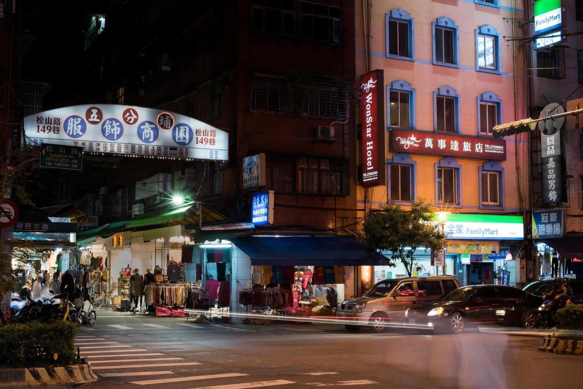 Wonstar Hotel - Songshan Tajpej Zewnętrze zdjęcie